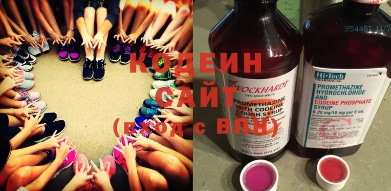 Кодеин напиток Lean (лин)  Беломорск 